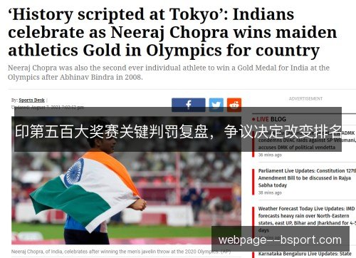 印第五百大奖赛关键判罚复盘,争议决定改变排名 印第五百大奖赛关键判罚复盘,争议决定改变排名